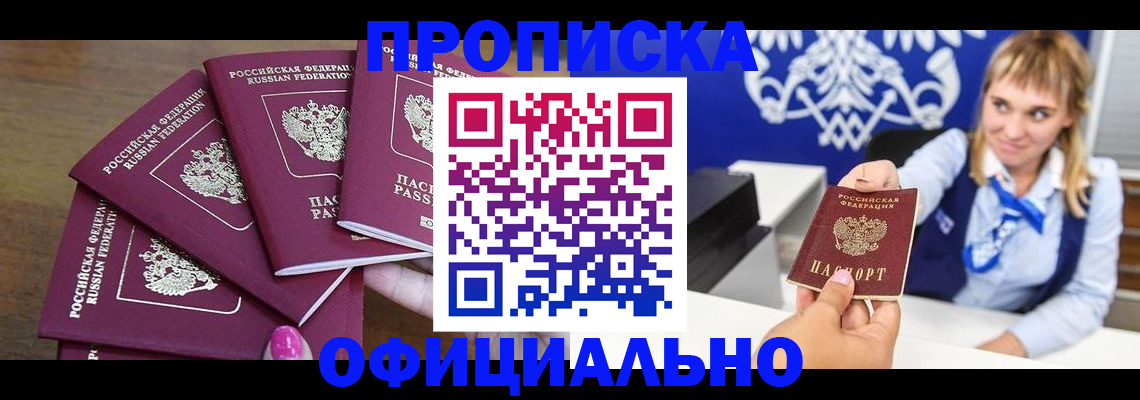 временная регистрация для всех в Харабали