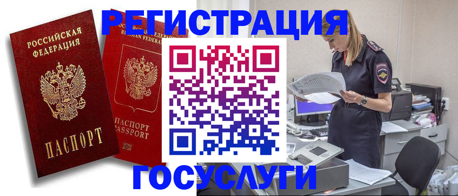 прописка в квартире в Харабали