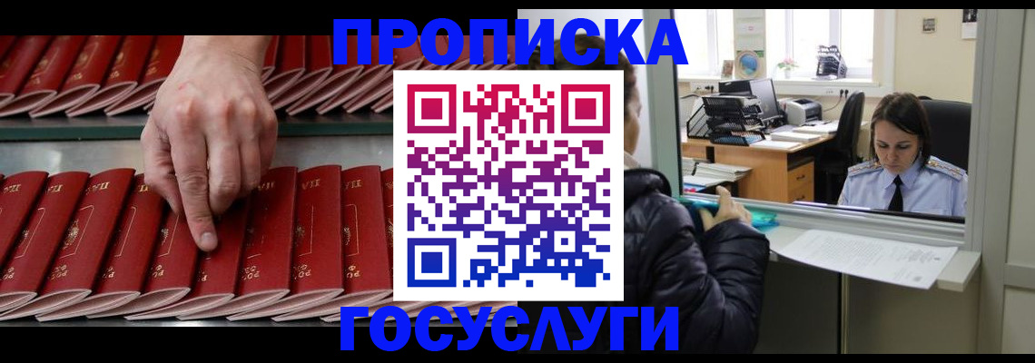временная регистрация недорого в Харабали
