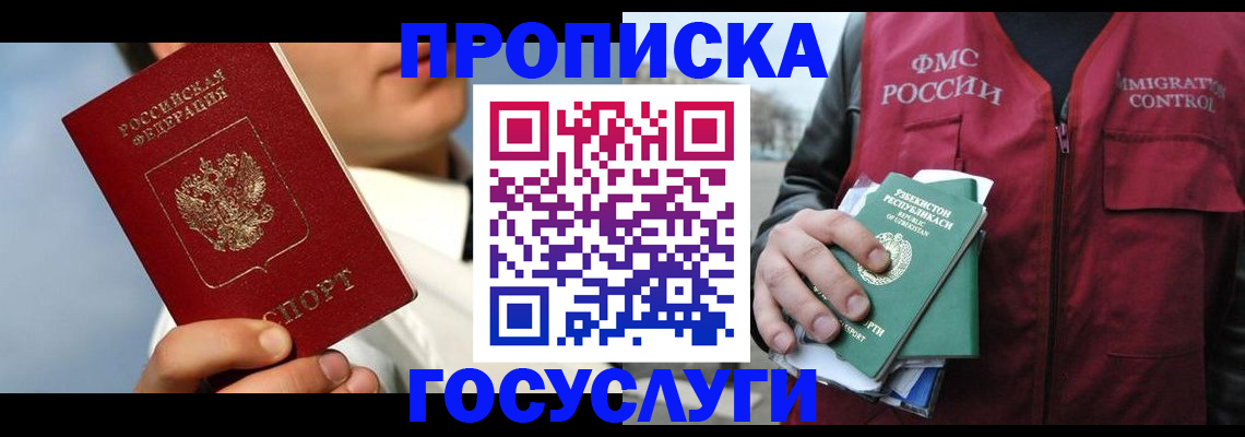 временная регистрация в Харабали
