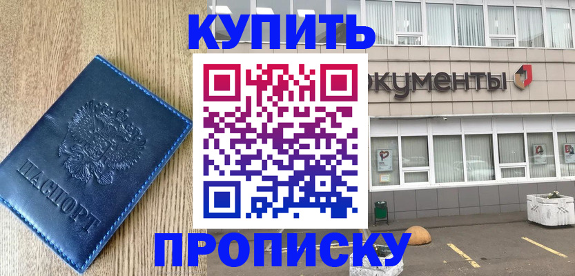 временная регистрация поиск в Харабали