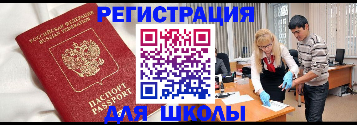 временная регистрация адрес в Харабали