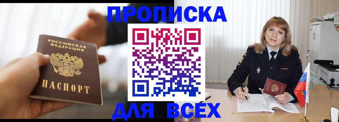 временная регистрация недорого в Харабали